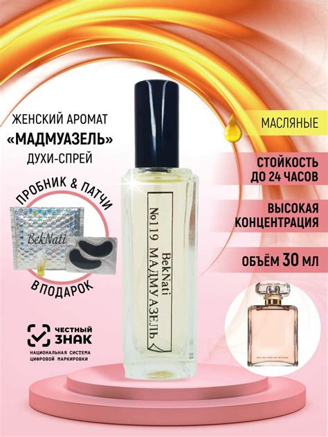 духи коко шанель мадмуазель цена в дьюти фри
